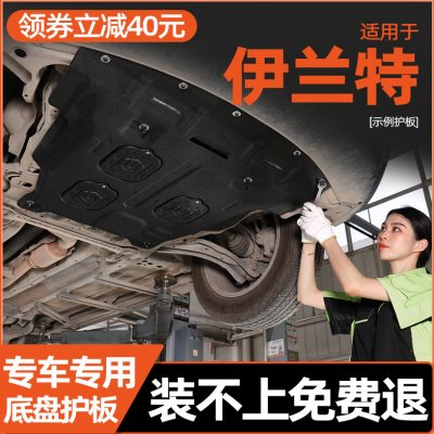 21-23款现代伊兰特发动机下护板2023款第七代伊兰特底盘护板装甲
