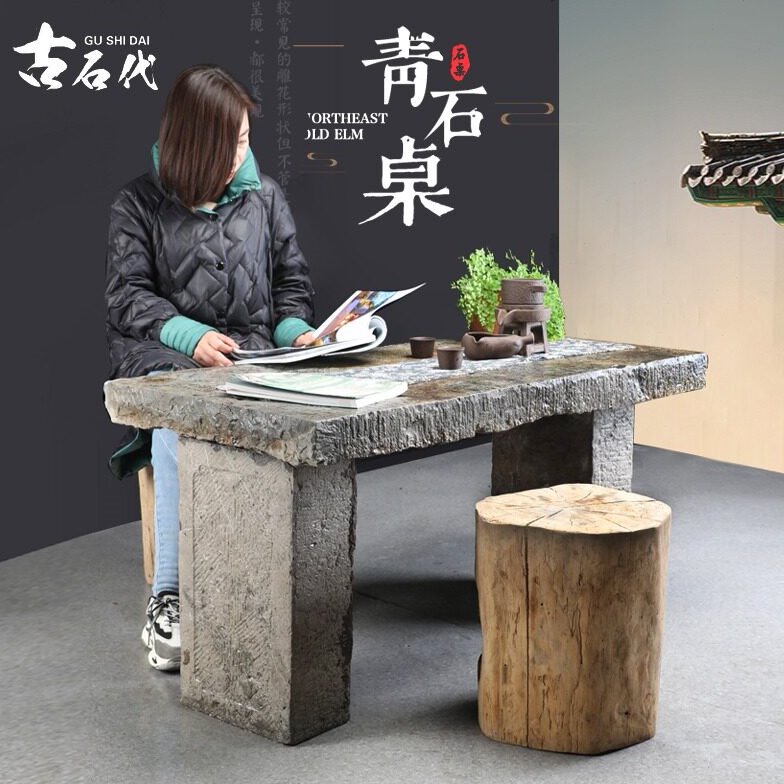 石桌子长方形老石板茶几石雕青石石条复古庭院户外石头桌面凳子