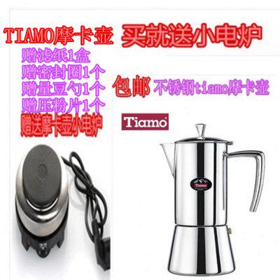 包邮 Tiamo瑞特摩卡壶6人份不锈钢意式咖啡壶加厚送小电炉滤纸