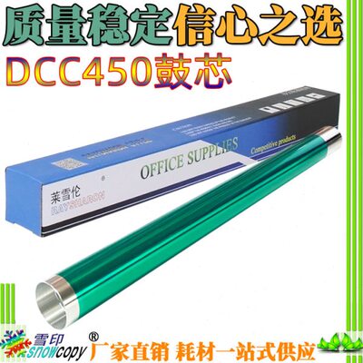 雪印适用 施乐C250 C360 C400 C450硒鼓C7700 C7750 C7760鼓芯