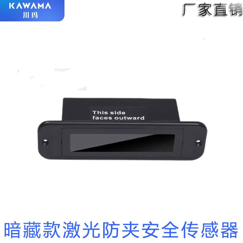 自动门暗装激光防夹红外感应器电动旋转门感应门安全探头