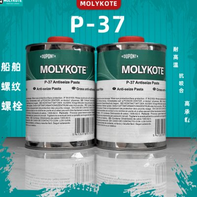 摩力克MOLYKOTE P-37 Paste耐高温螺纹防卡剂剂P37螺纹螺栓润滑脂