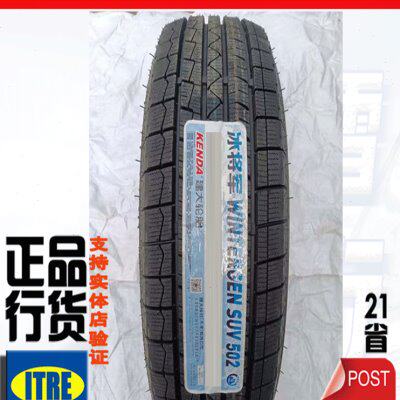 R20寸R21寸R22寸建大雪地胎235/245/255/265/275/285/295软胶防滑