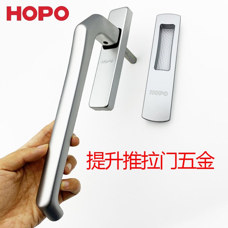 HOPO好博提升推拉门把手单面扣手双面带锁芯孔提升门组件五金配件
