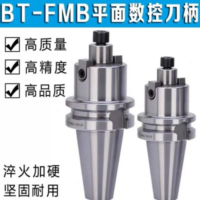 BT50刀柄数控车床加工中心CNC铣刀盘接杆BT50FMB22平面铣刀柄铣床