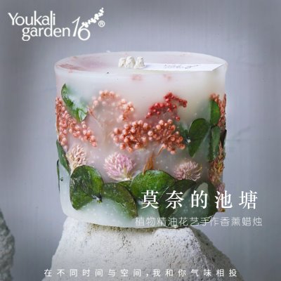 youkali16手作植物干花朵香薰蜡烛高级感送礼浪漫烛光晚餐香氛大