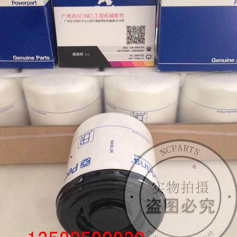 帕金斯403D-11柴油机油滤芯4429491徐工压路机扫地机高空车油水分