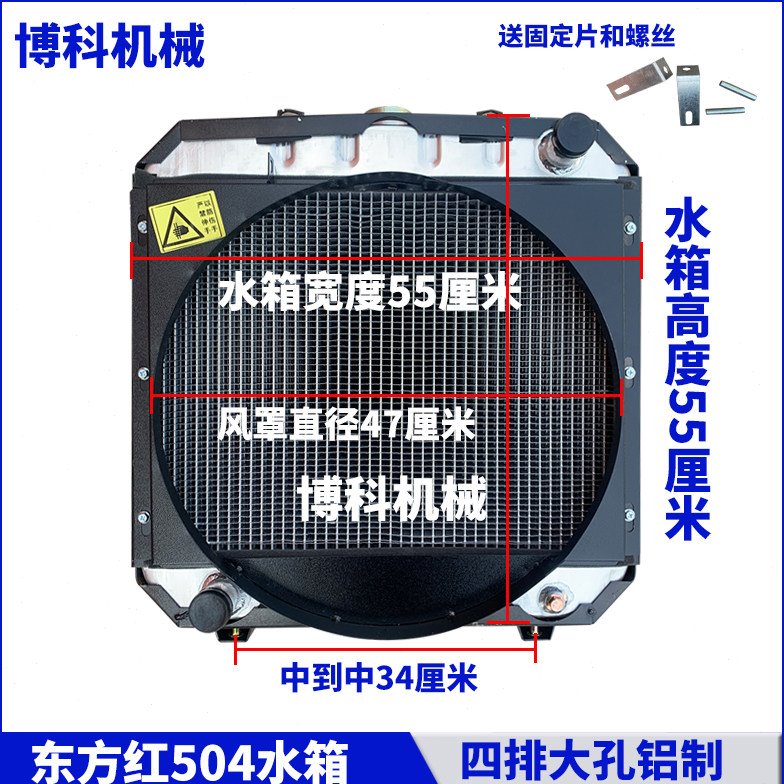 拖拉机配件农用洛阳东方红404/454/504/大孔低温循环散热器水箱