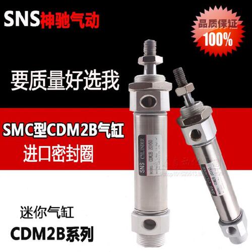 神驰气动SNS不锈钢迷你气缸CDM2B32X25/50/75/100/125/150/175