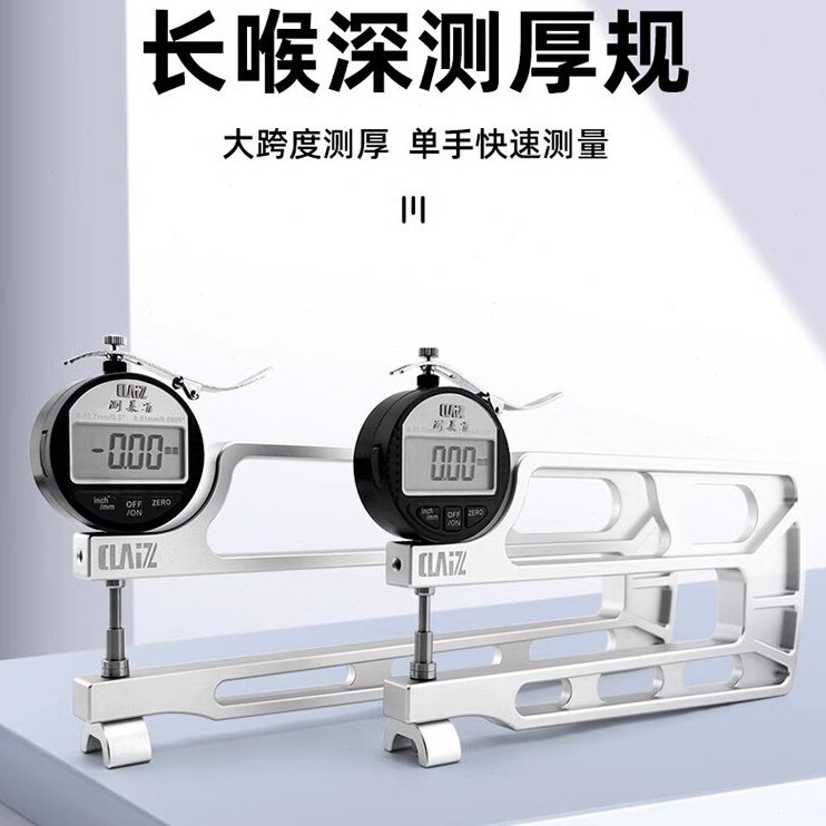 高精度测莱准大跨度数显测厚规0-10*200mm测厚仪海绵皮革布料厚度