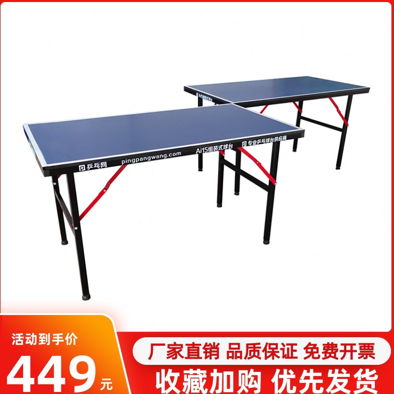 亲子便携乒乓球家用乒乓球桌迷你折叠式乒乓球桌儿童家用室内室外