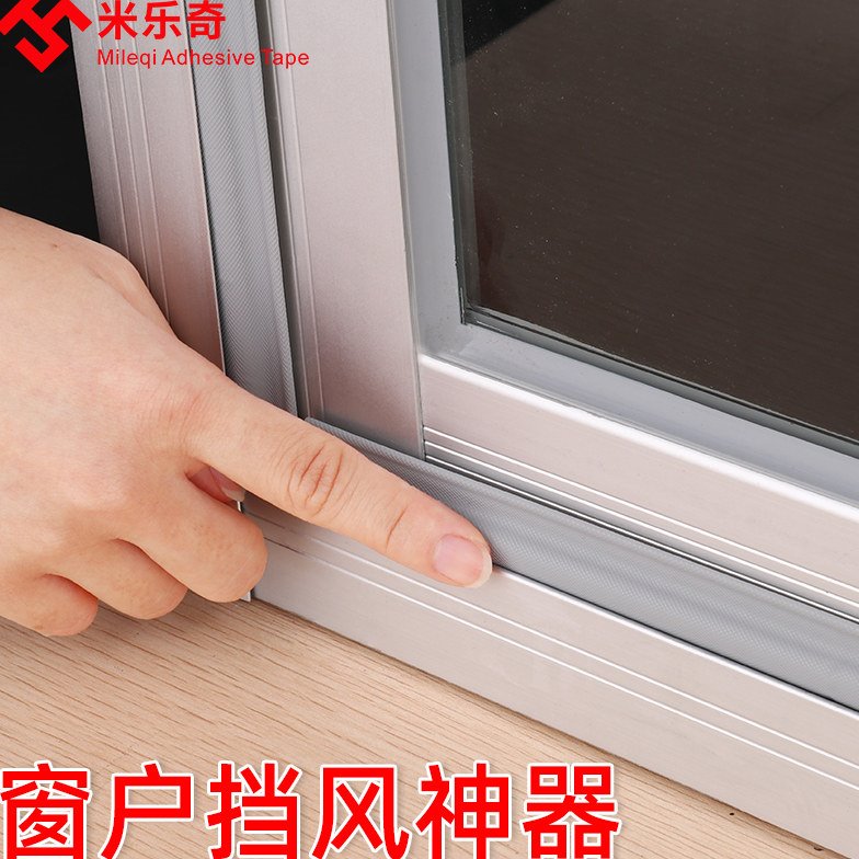 门窗密封条窗户防风保暖房门自粘型推拉玻璃门窗缝隙挡风防寒胶条