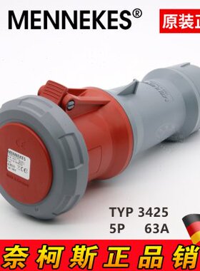 德国 MENNEKES 曼奈柯斯 TYP 3425 63A 5P 400V IP67 连接器插座