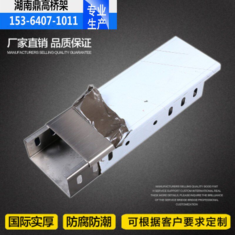 不锈钢304槽式桥架250*150*1.2电G缆封闭式走线槽机房桥架金属线