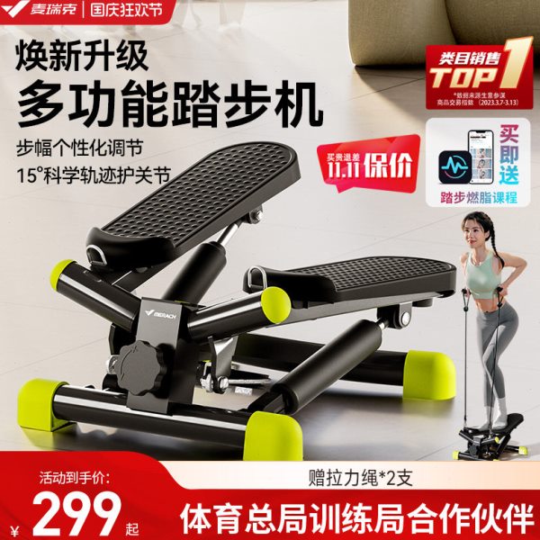 麦瑞克踏步机阻力可调家用健身减肥瘦腿原地脚踏机静音运动器材