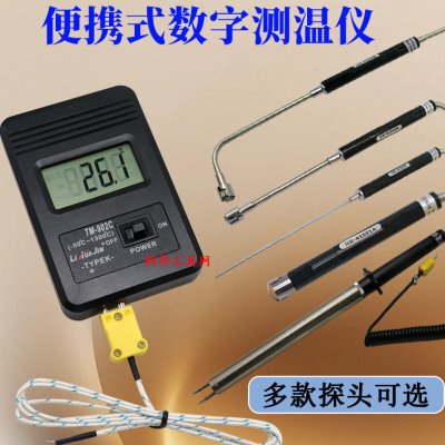 包邮TM-902C温度计数子高温工业测温仪模具表面温度探头探针感温