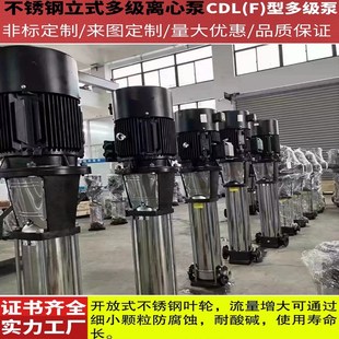 立式多级离心泵L/LF不锈钢变频恒压锅炉增压38T0v管道循环水泵