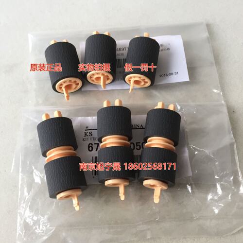 一套3个原装施乐四五代 IV V2263 2260 2060 3060 3065纸盒搓纸轮