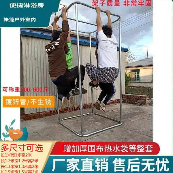 农村户外洗澡架子加厚神器帐篷室外露天外面乡下洗澡简易棚家用