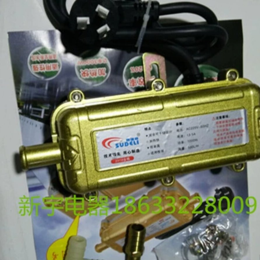 农用车.货车发动机预热器/汽车水箱加热器220V3000W包邮自动断电