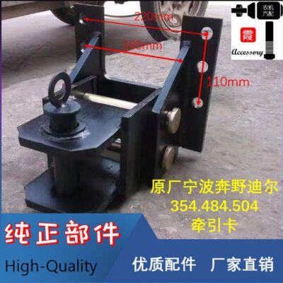 宁波奔野迪尔354-404-484-554拖拉机后牵引卡总成宁波牵引卡原厂