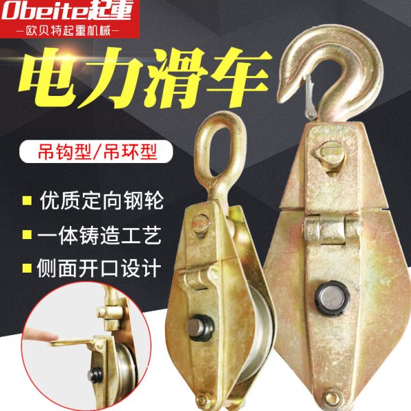 国标起重电力滑轮滑车吊钩吊环手动吊运钢丝绳子家用定动滑轮组