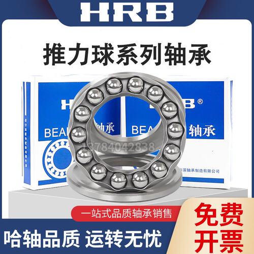 哈尔滨 推力球轴承 51152 51156 51160 51164 51168 M 铜保