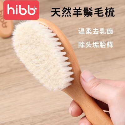 婴儿梳子羊毛纯手工宝宝去头垢刷按摩新生儿童洗澡洗头软毛刷