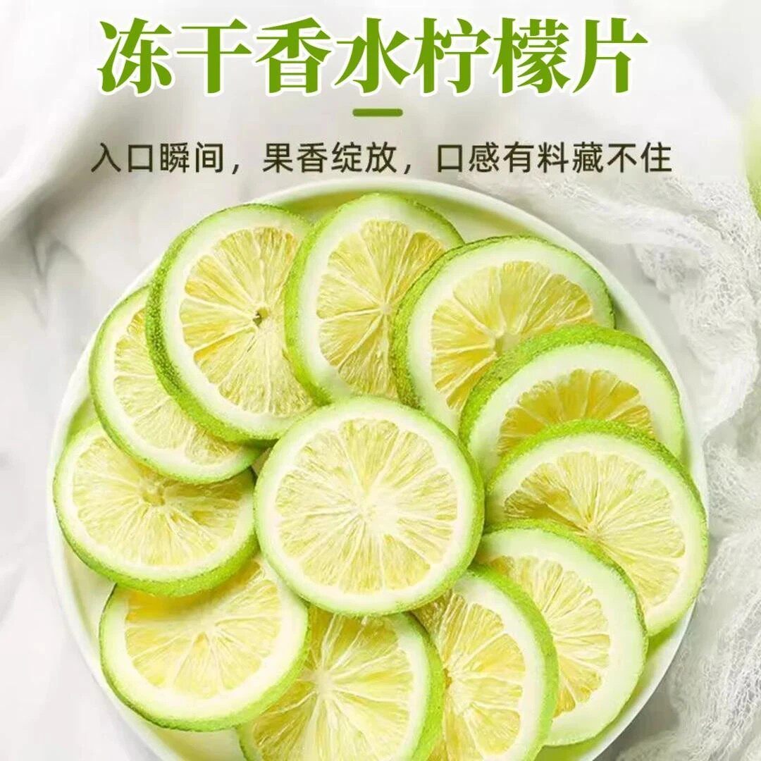【均匀饱满】冻干香水柠檬片无籽不苦水无糖水果茶香气柠檬泡水-C