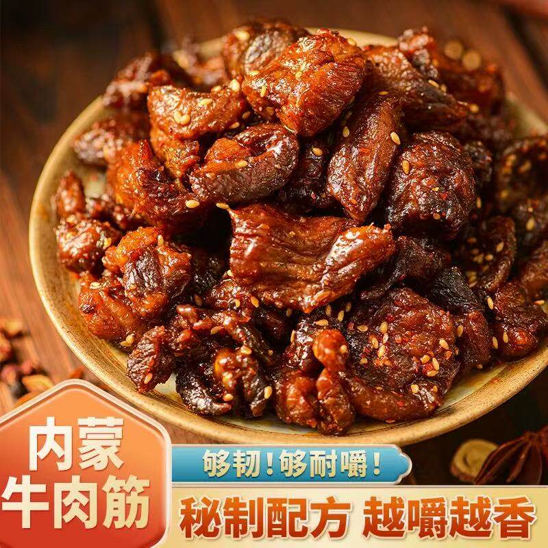 【拍一发3大袋】内蒙古特产风干牛肉筋 肥瘦相间下酒菜草原零食-W