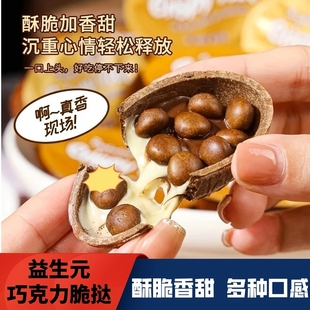 巧克脆挞饼干香甜酥脆追剧小零食 活动立减30 买20杯送20杯