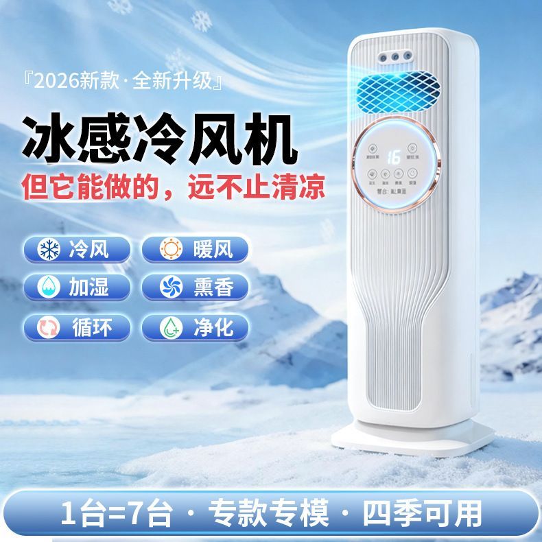 【德国品质】冷暖两用8A移动小空调浴室取暖器商用家用空调扇-P