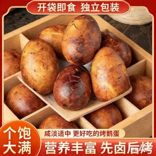 营养健康老少皆宜 农家鹅蛋先卤后烤 卤香鹅蛋熟食 东北特色