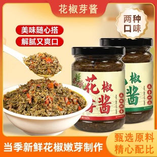 花椒芽酱麻香麻辣开盖即食下饭调味酱 活动立减20元 到手2瓶