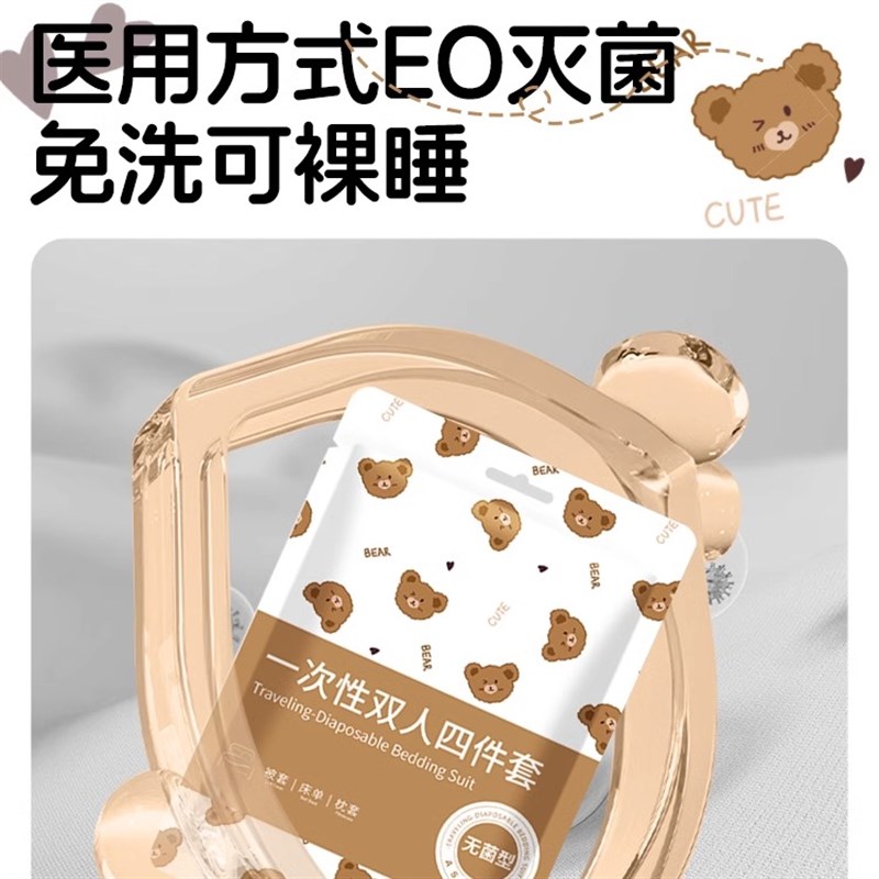 火车卧铺一次性三件套硬软卧神器床单被罩枕套床上四件套酒店