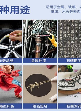 edding750油漆笔防水耐高温耐酒精汽车轮胎卡钳金属塑料零件模型D