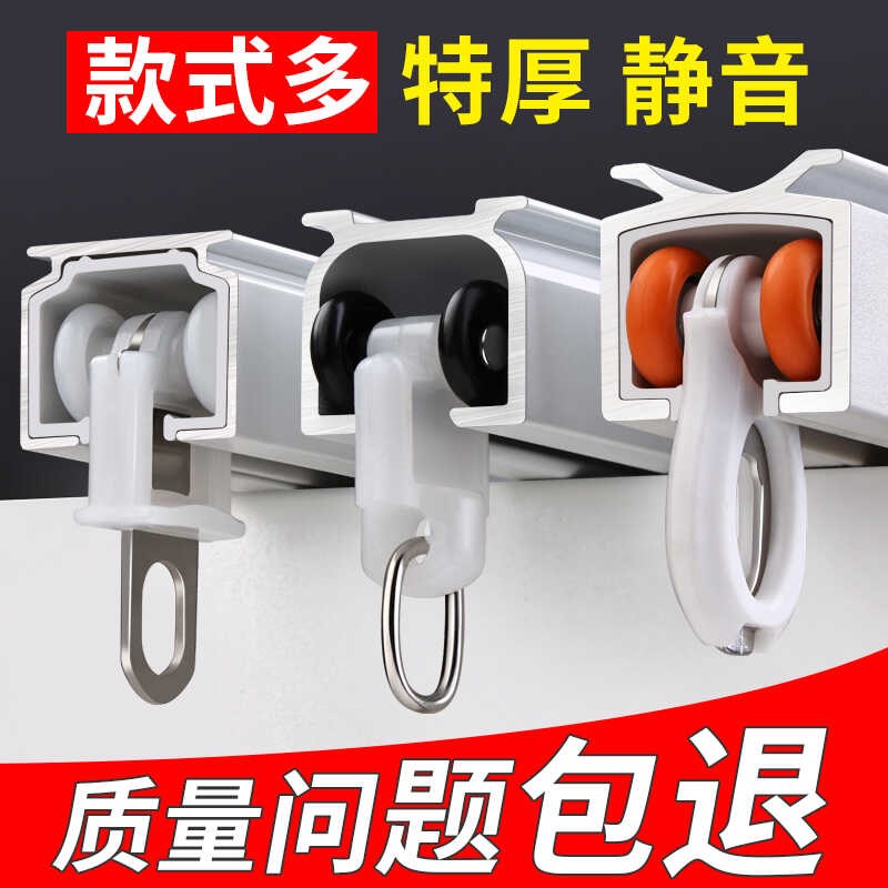 窗帘轨道直轨单轨双轨加厚静音顶装滑轨导轨路轨轴承滑轮杆铝合金