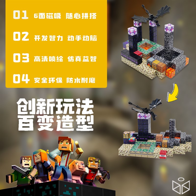 我的宇块世界磁力方块积木益智拼搭模型六一生日儿童礼物磁铁MC
