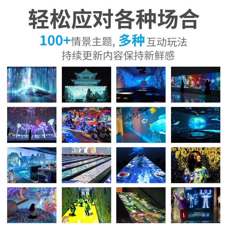 全息水幕沉浸式互动投影地面墙面走廊隧道多通道体感风景区夜游景