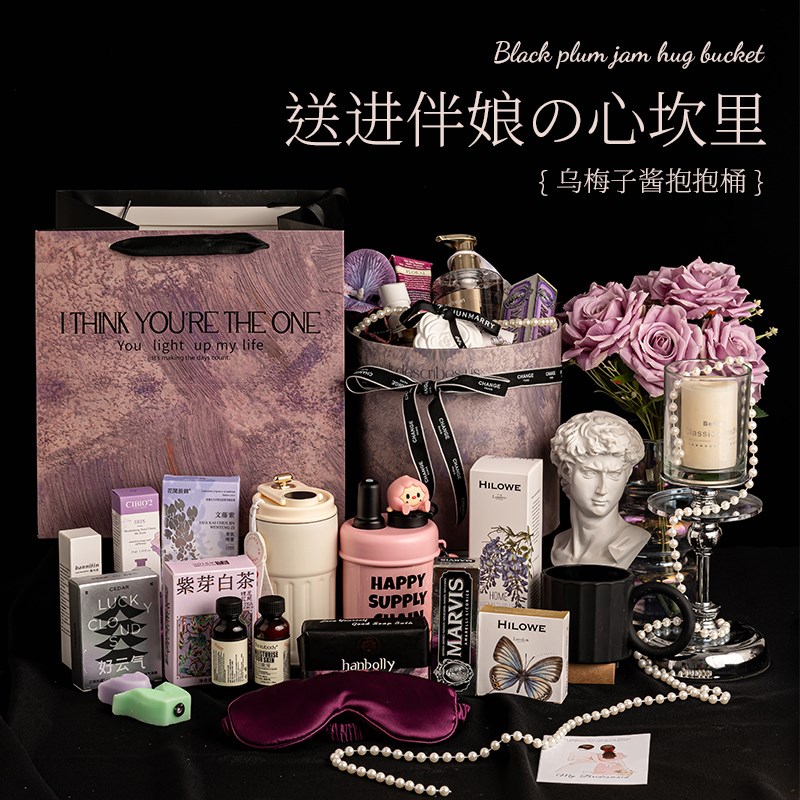 伴手礼女伴娘婚礼结婚实用礼物乌梅子酱抱抱桶礼盒小众高级感