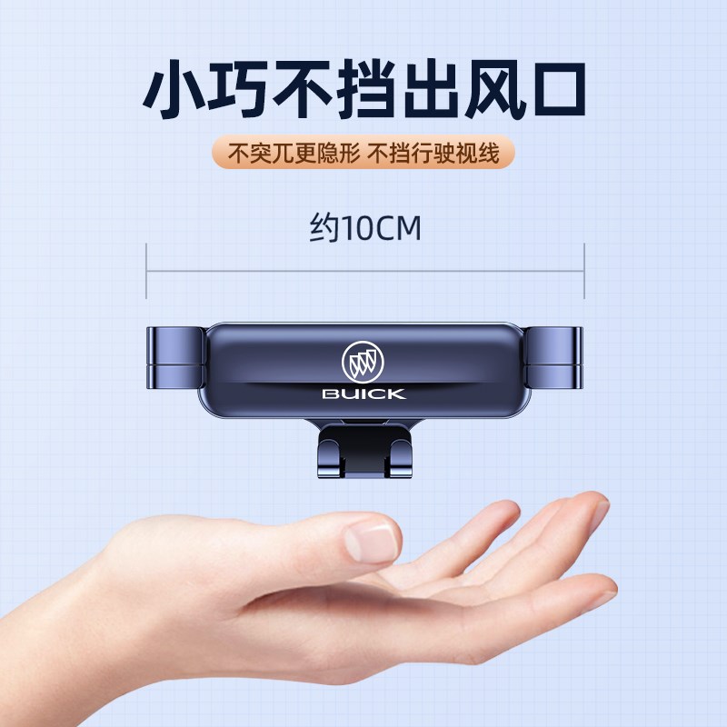 15-20款别克gl8手机车载支架gl8es艾维亚手机车支架车内用品