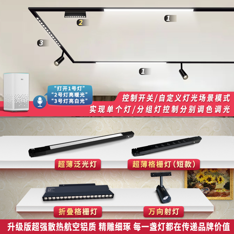 超薄磁吸轨道灯明装米家智能无主灯客厅极窄免吊顶家用射灯滑轨槽