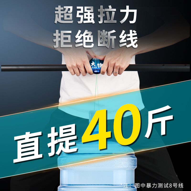 PE加固大物线组巨物鲢鳙主线鱼线组成品套装全套绑好钓鱼9米台钓