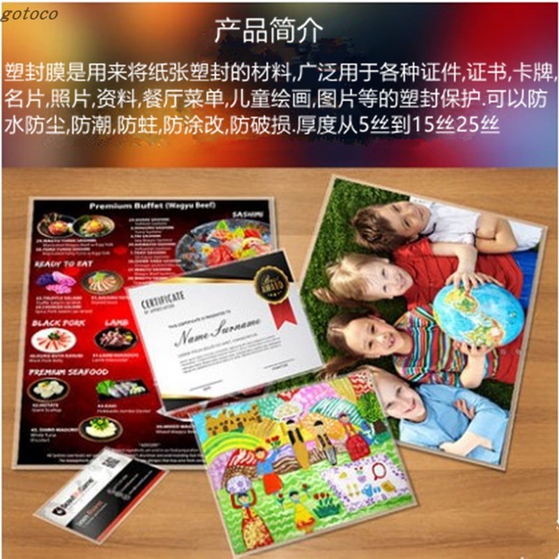 A4塑封膜a4过胶纸5C7C8C9C10C12.5C15C20C25丝过胶50/100张