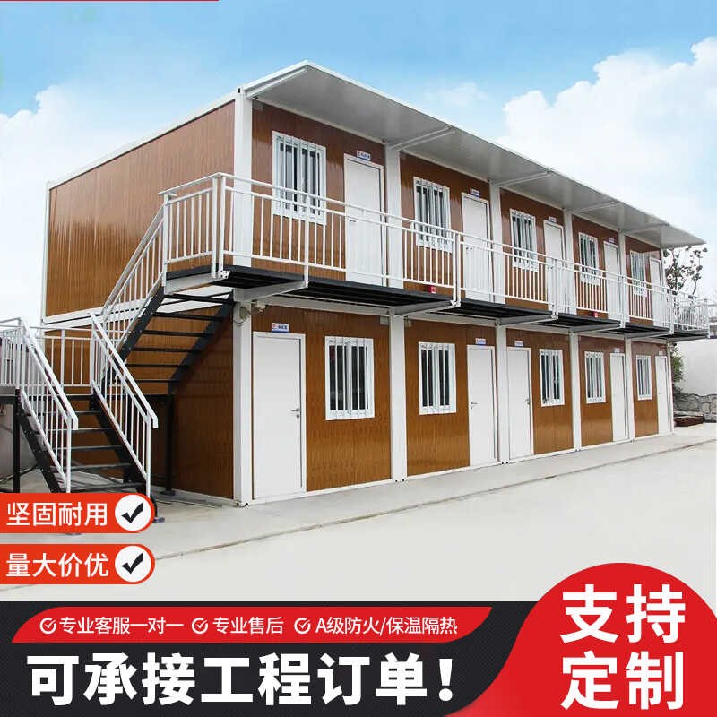 住人集装箱移动房办公楼防火工地宿舍活动板房搭建岩棉彩钢简易房