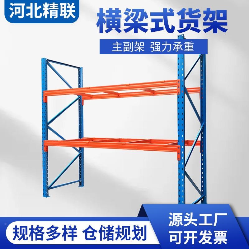 仓库型货架横梁式重托盘货载VII重架1吨高位库房多层式重力仓储货