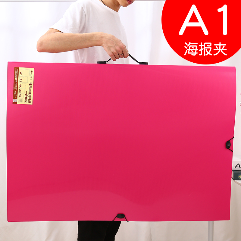 手提式海报夹a1文件夹画册超大素描海报收纳册2开画夹活页资料册