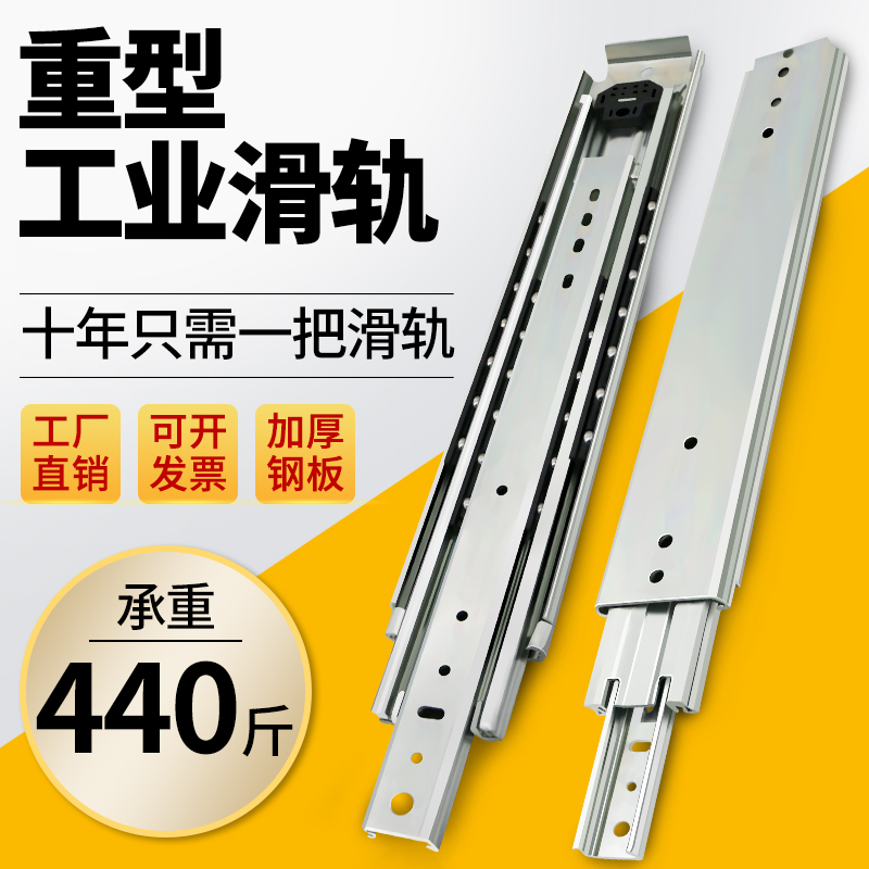 76宽工业重型滑轨超加厚承重抽屉滑道房车柜三节滚珠带锁轨道导轨