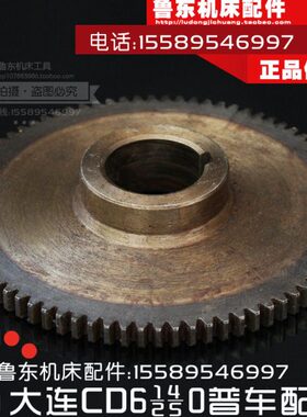 溜/配件6250240cd齿轮/6050 M261车床40Z箱 61/大连a/840D/板
