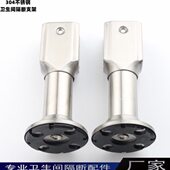 不锈钢30可调脚配件厕所洗手间公共加厚隔断4五金支架隔板座支撑